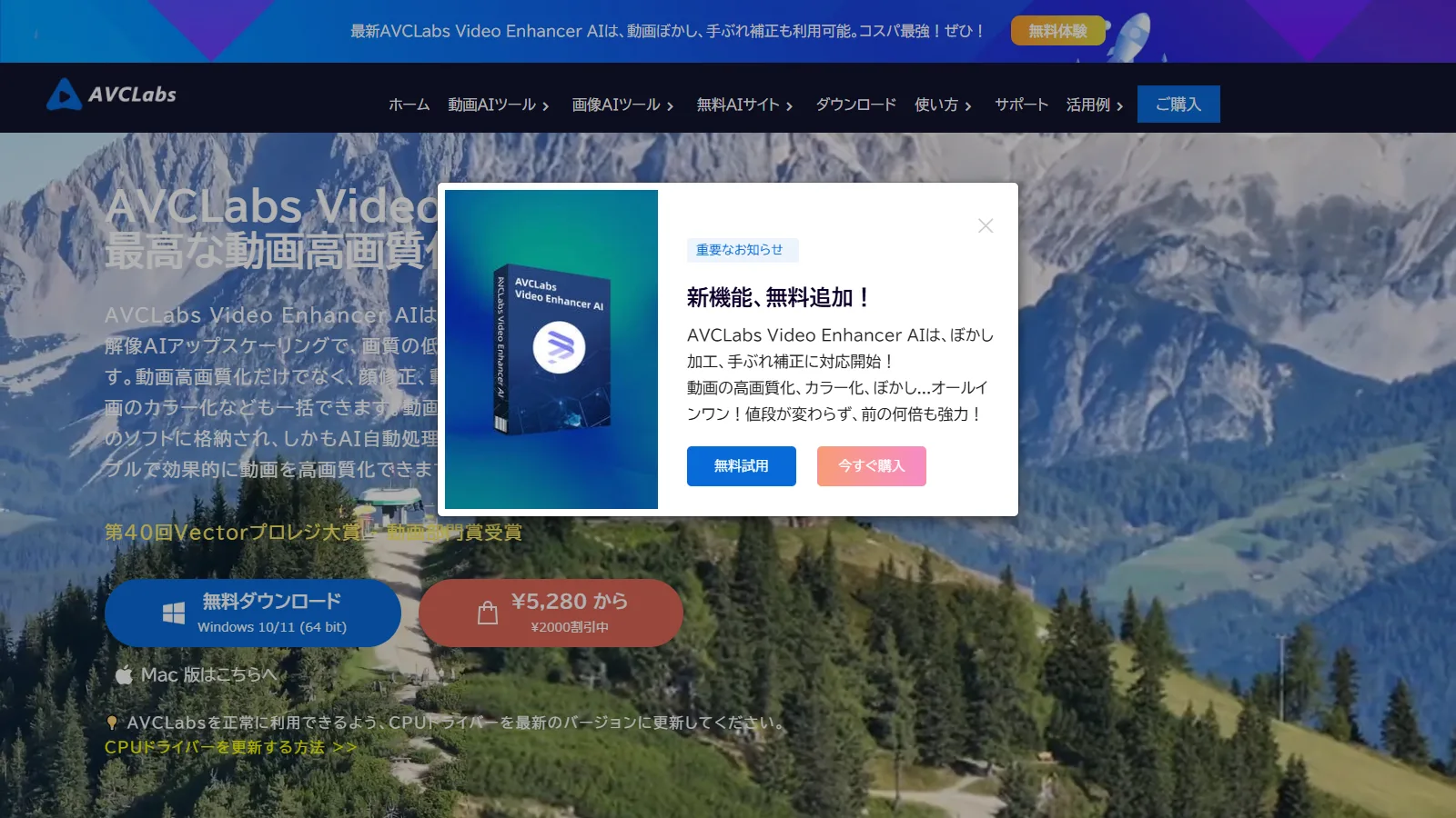 AVCLabs Video Enhancer AIの画面
