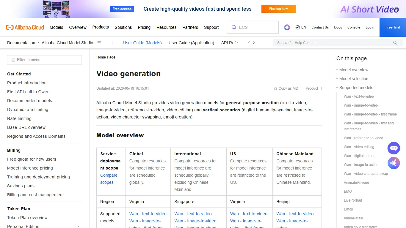 Alibaba Cloud Model Studio video generation documentation screenshot