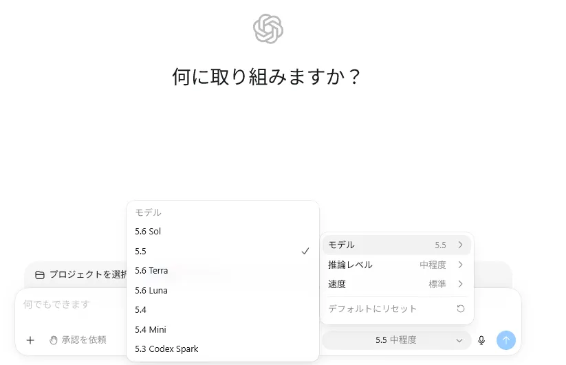 ChatGPT Workで5.6 Sol、5.5、5.6 Terra、5.6 LunaなどのAIモデルを選択できる画面