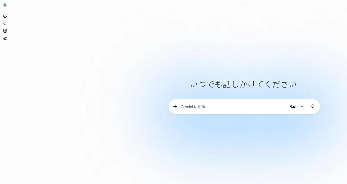 Gemini日本語画面のスクリーンショット