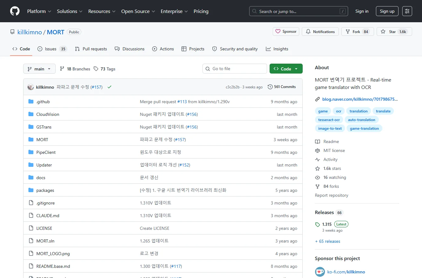 MORT GitHub 專案頁面