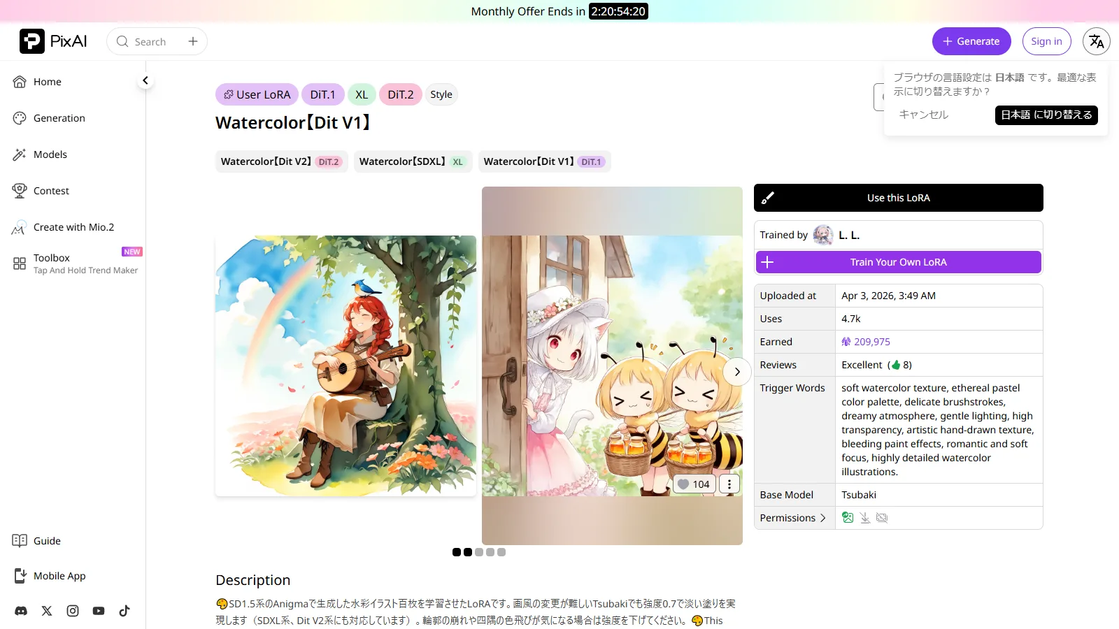 PixAIのLoRAモデルページ
