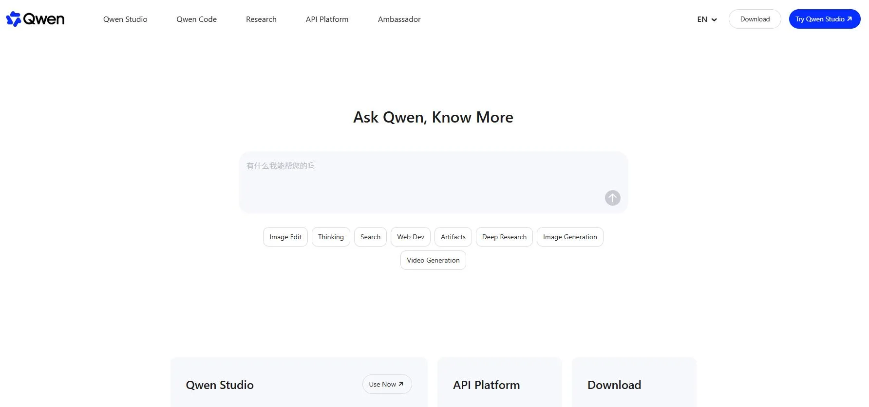 Qwen公式サイト英語トップページのスクリーンショット