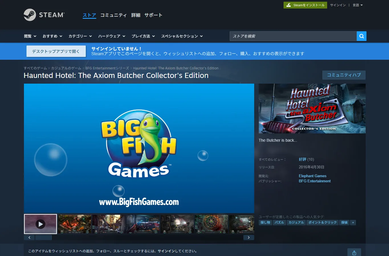 SteamでTranslumoのゲーム翻訳アプリページを表示している画面