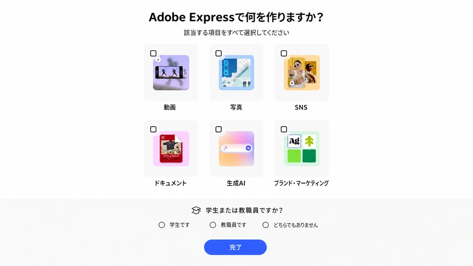 Adobe Expressの日本語デザイン選択画面
