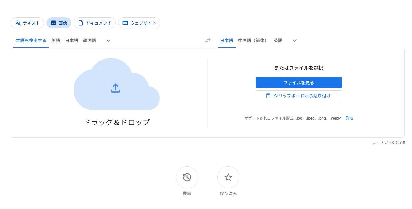 Google Translate Images screenshot