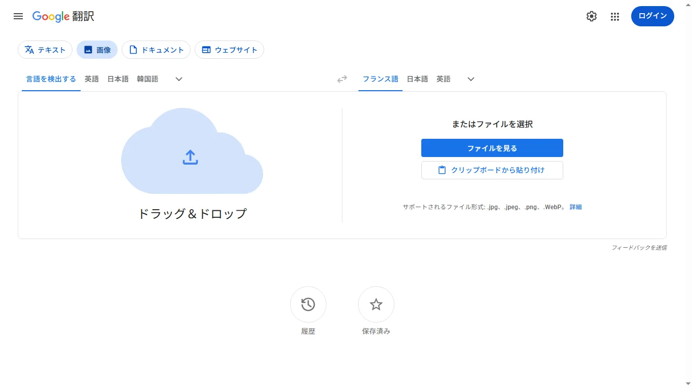Google Translate Images screenshot