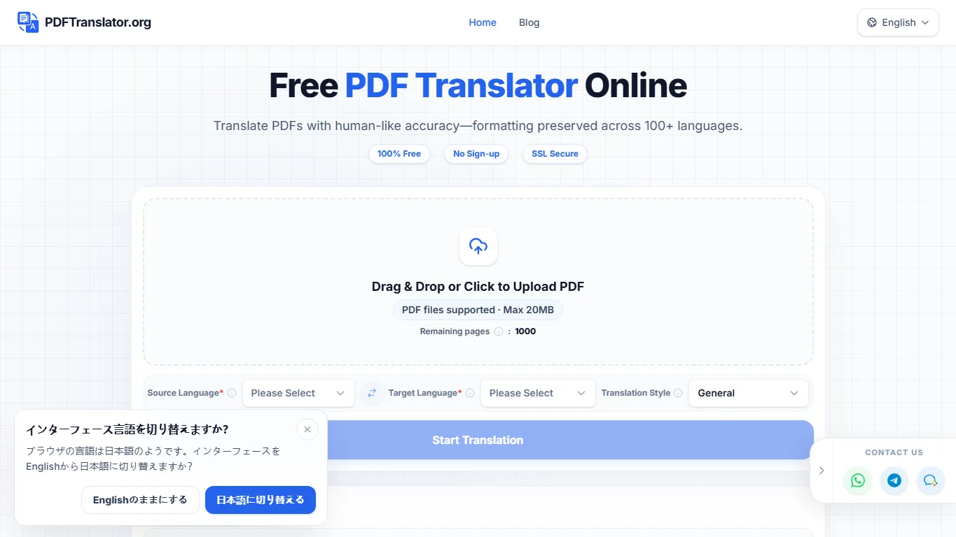 PDFTranslator.orgのPDF翻訳画面