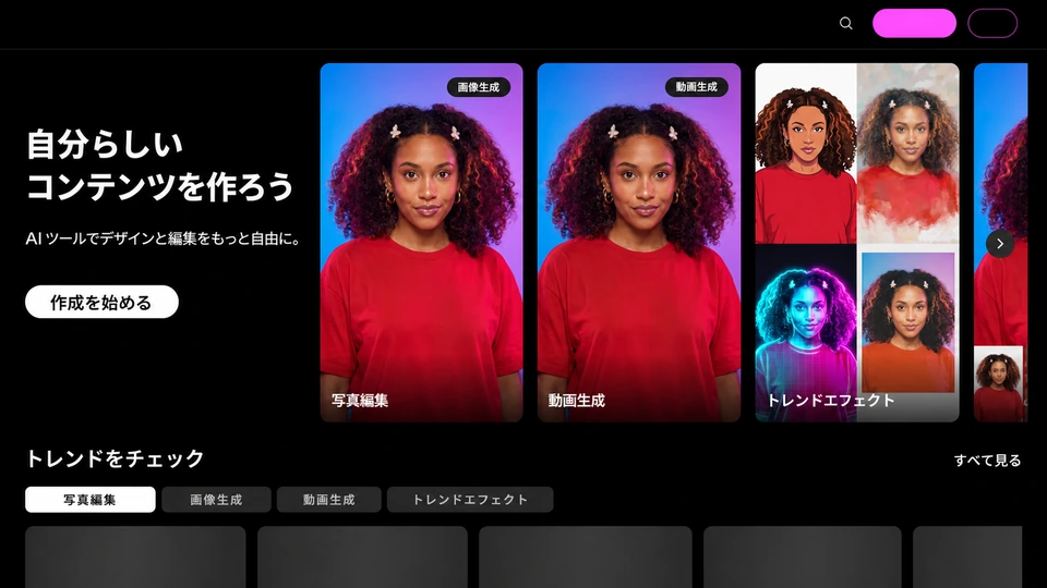 Picsartの日本語クリエイティブ編集ページ
