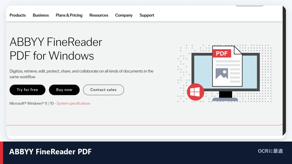 ABBYY FineReader PDF 文書強化およびOCR製品インターフェース