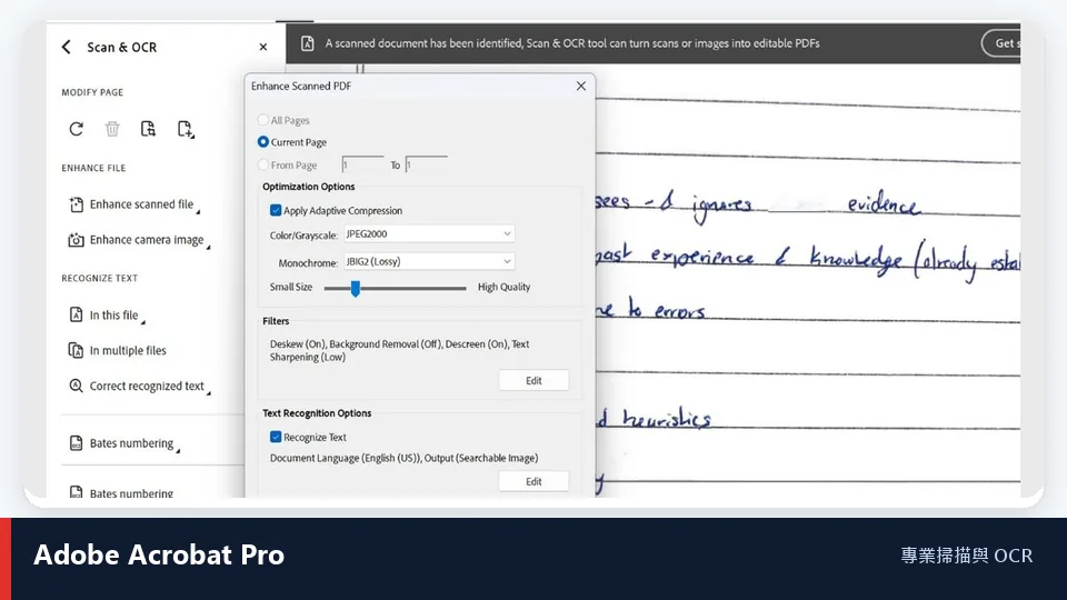 Adobe Acrobat Pro 增強掃描 PDF 及 OCR 設定