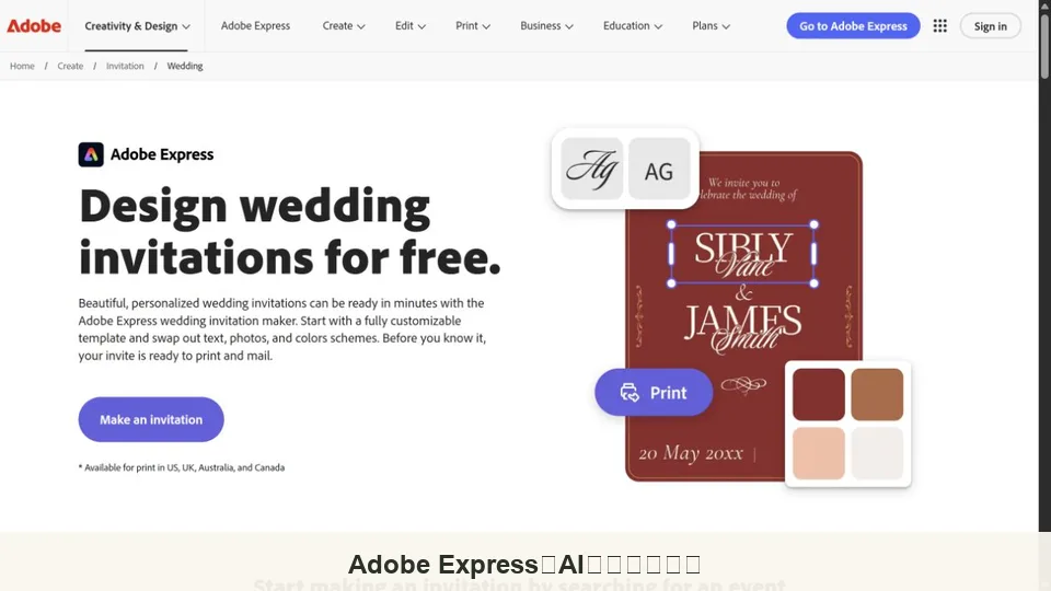Adobe Express 結婚式招待状メーカーと編集可能なカードのプレビュー