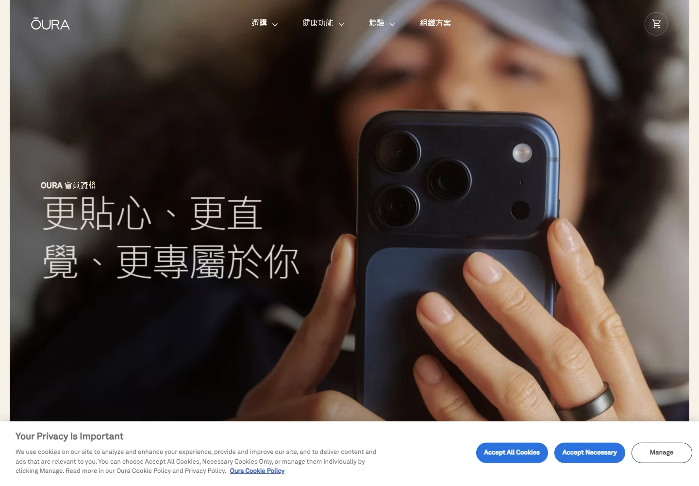 Oura 官方會員頁面的睡眠與活動資訊