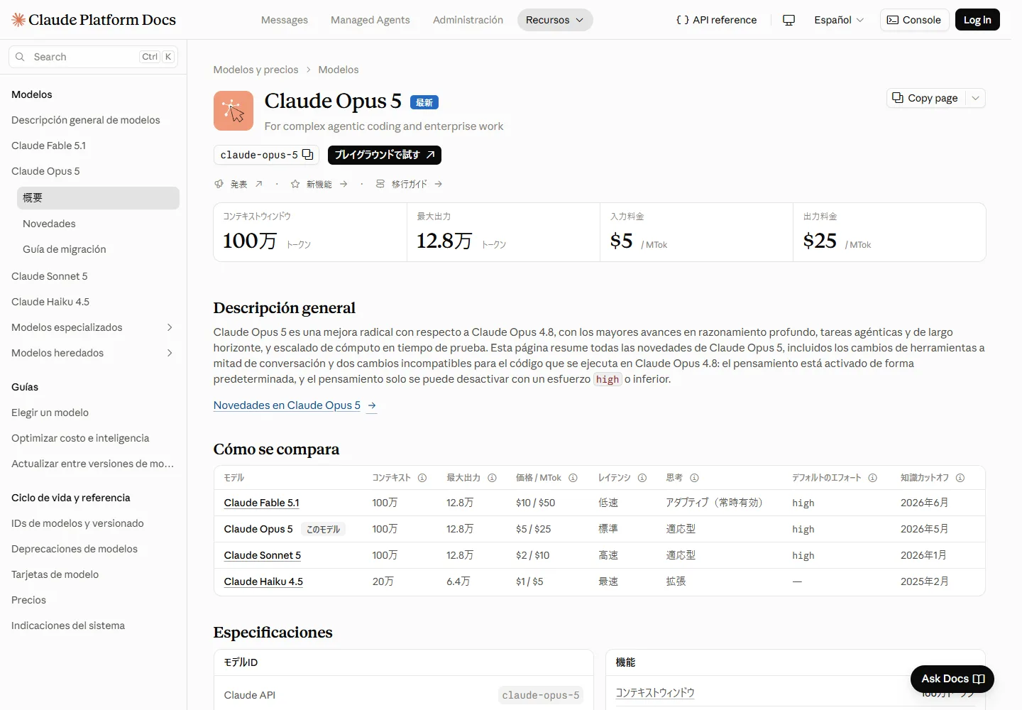 Documentación oficial en español del modelo Claude Opus 5
