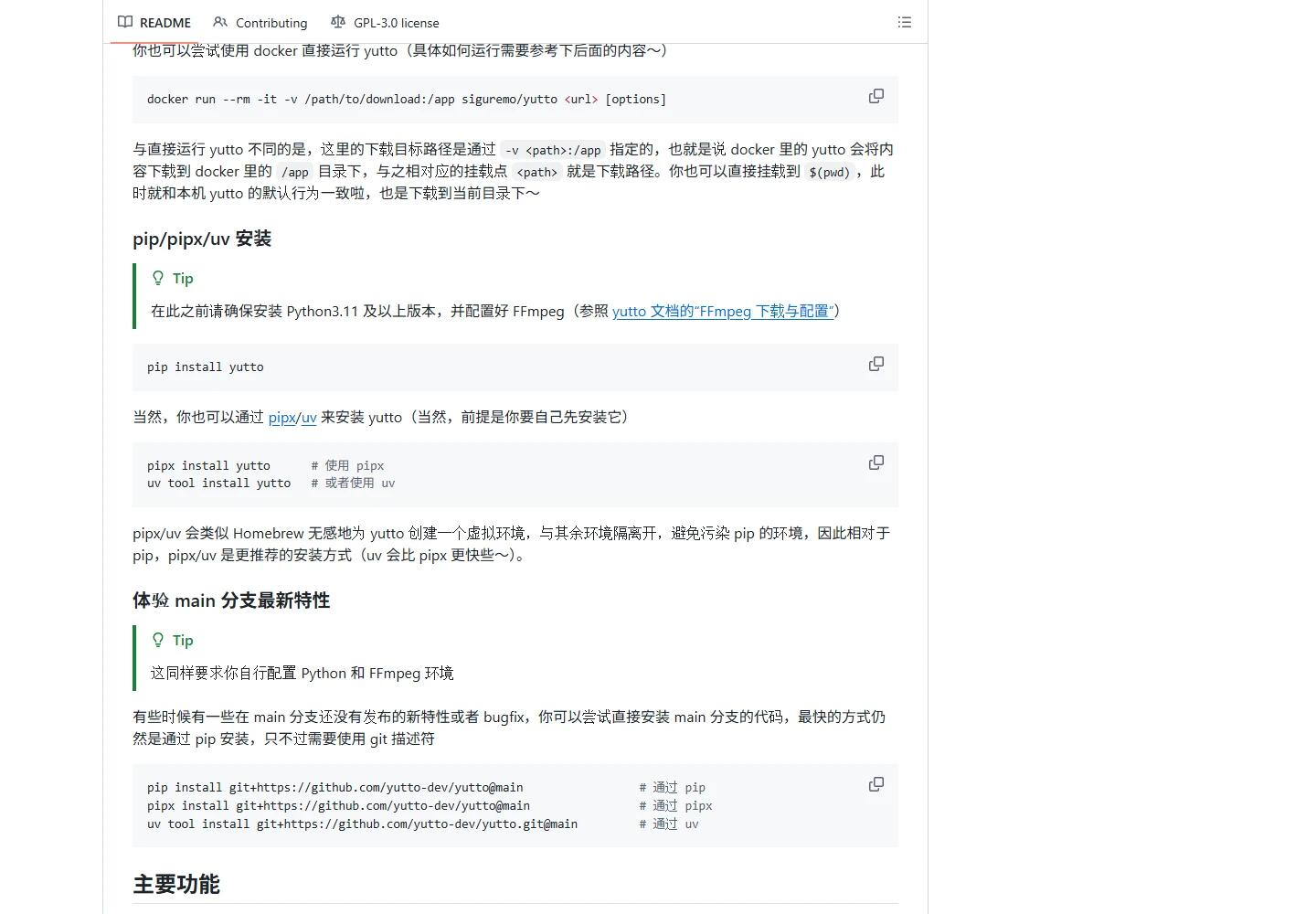 Documentación del repositorio oficial de yutto