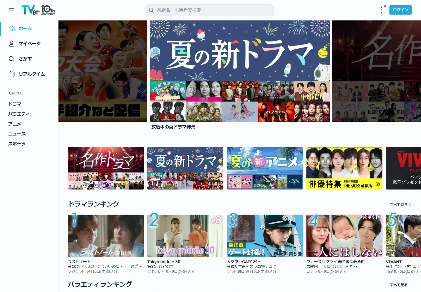 TVer homepage with Japanese drama rankings and catch-up programs