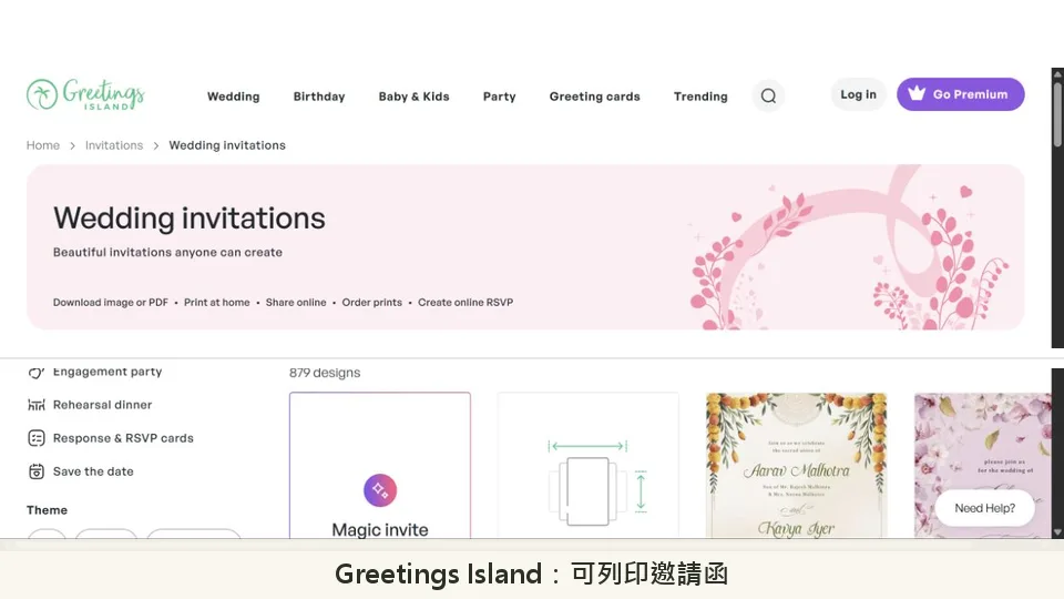 問候島婚禮邀請範本和回覆選項