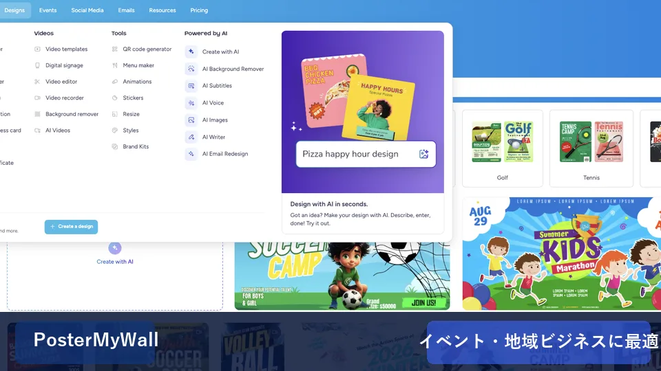 PosterMyWallのAIデザインツール