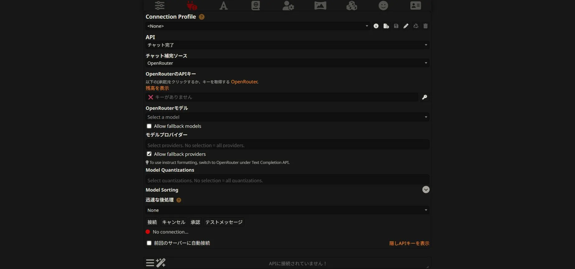 SillyTavern 1.18.0のOpenRouter接続画面。APIキー入力前の状態