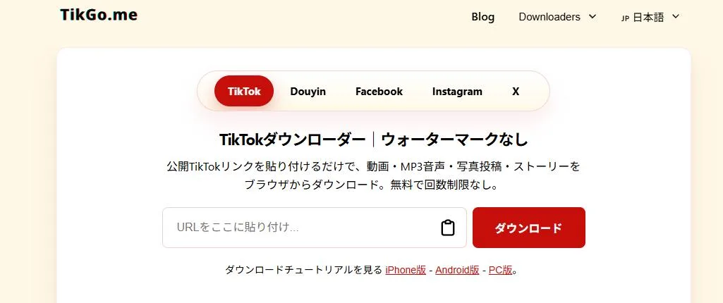 TikGo TikTok downloader
