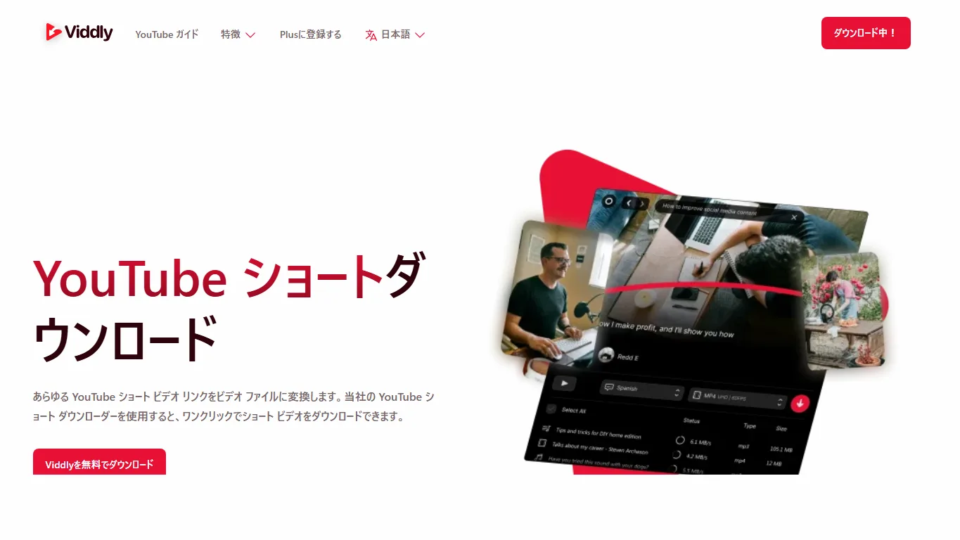 Viddly Shorts download page
