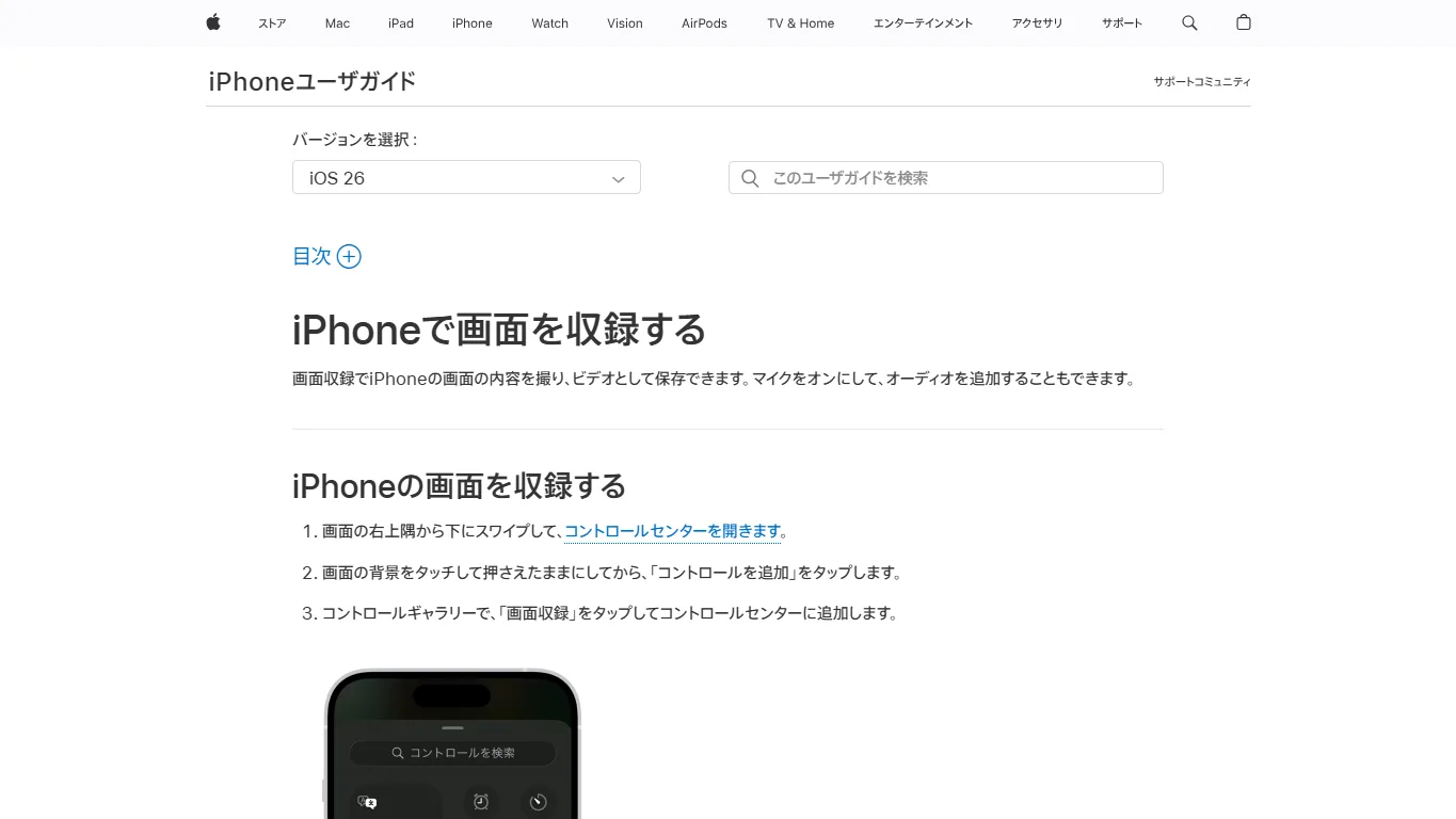 Guia de gravação de tela do iPhone