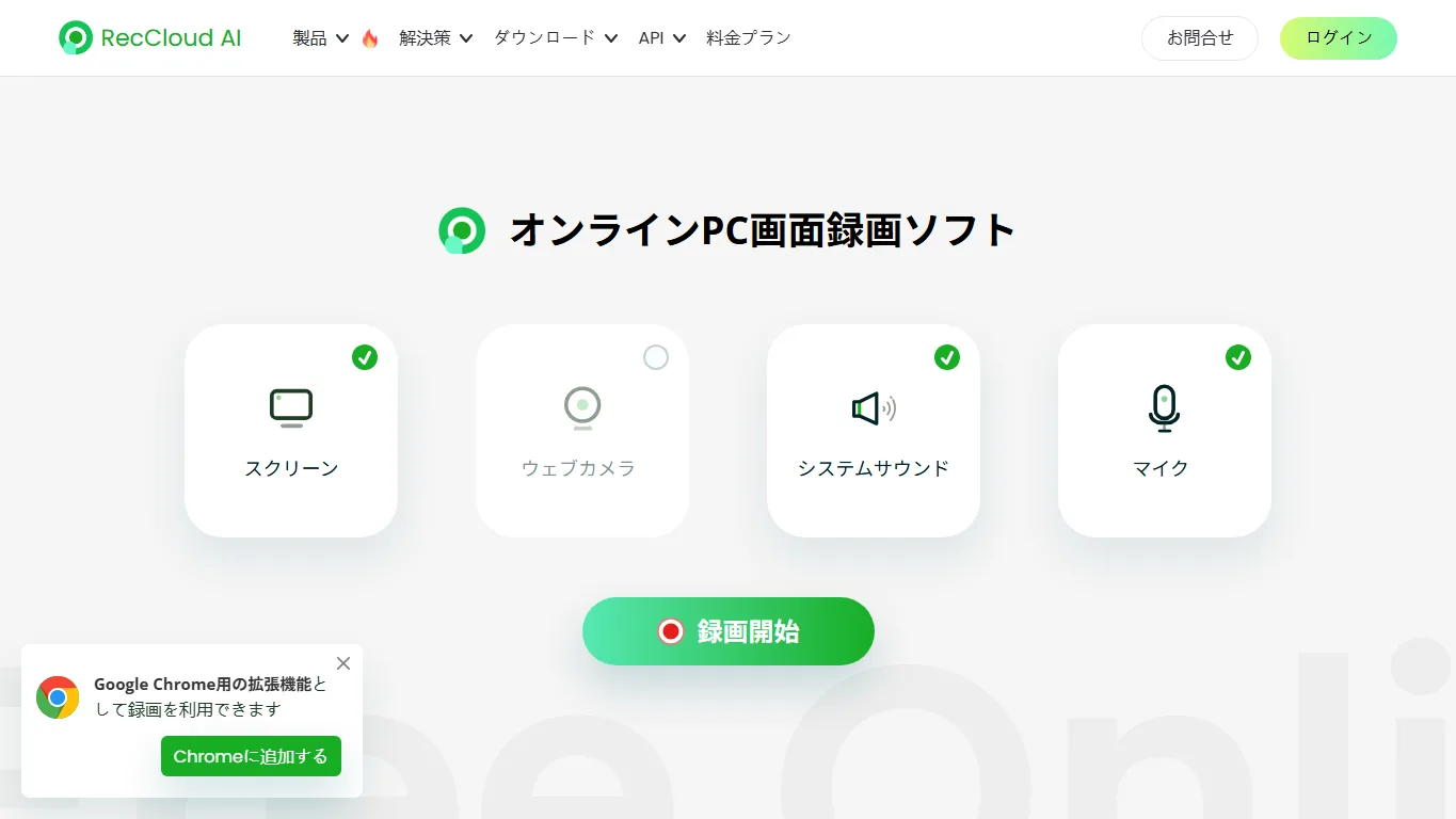 Gravador de tela online RecCloud