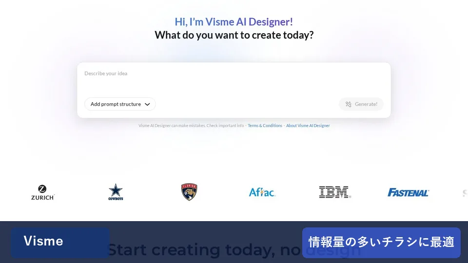 VismeのAIチラシ作成ツール