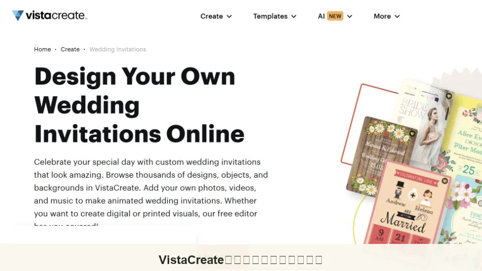 VistaCreate オンライン結婚式招待状メーカーとテンプレートの例