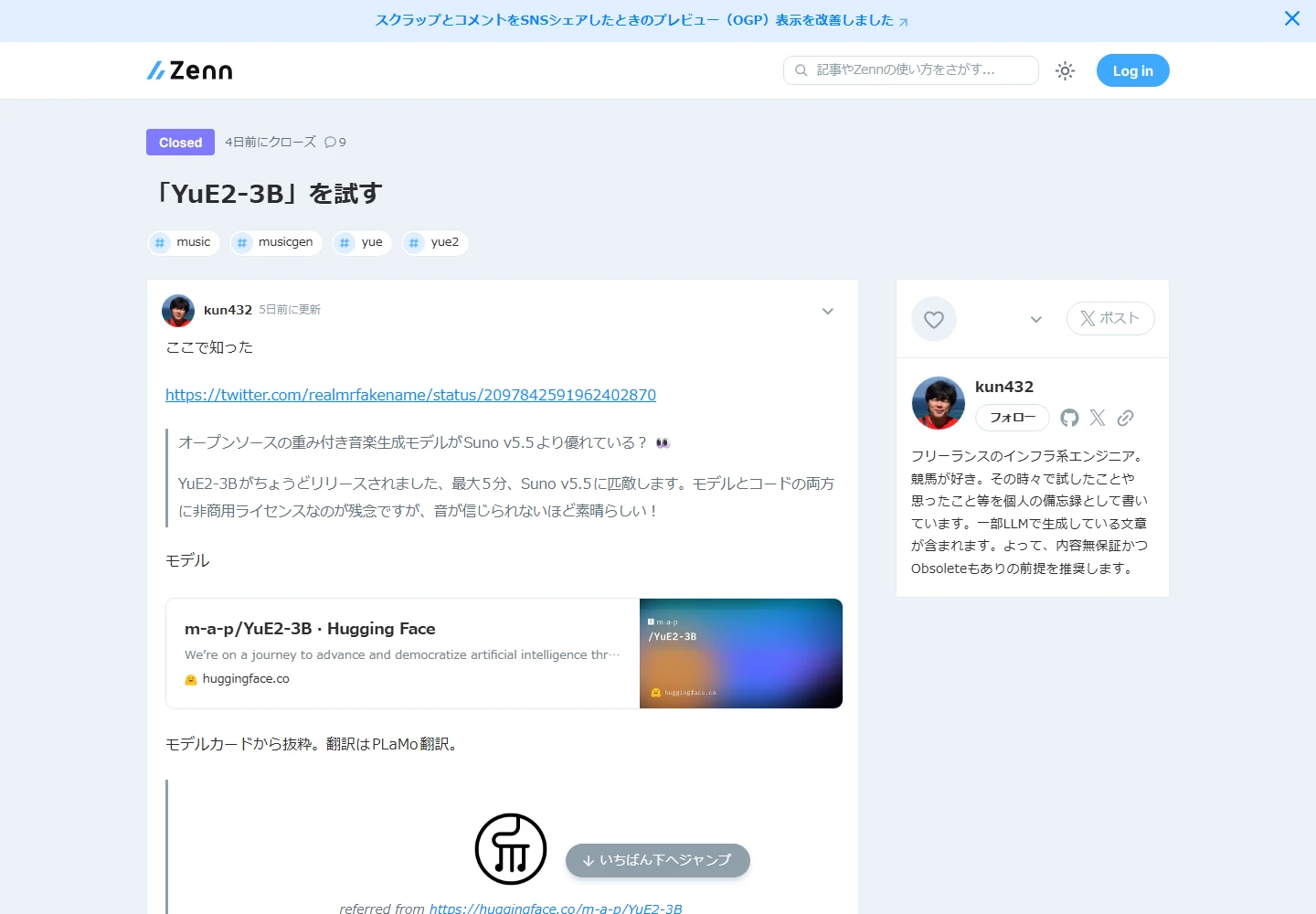 Japanese developer kun432 documenting YuE2-3B installation and generated samples