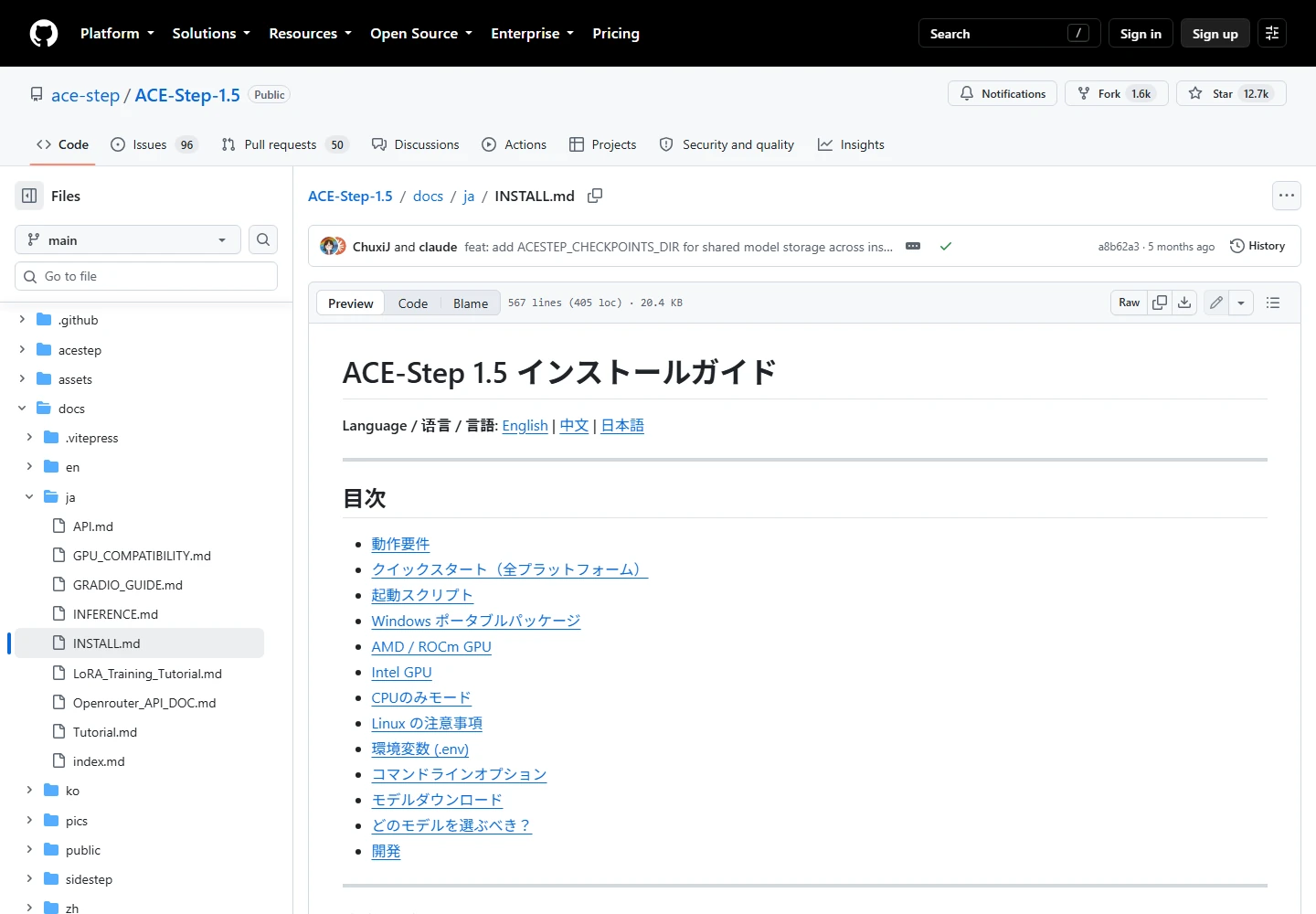 ACE-Step 1.5公式日本語インストールガイド