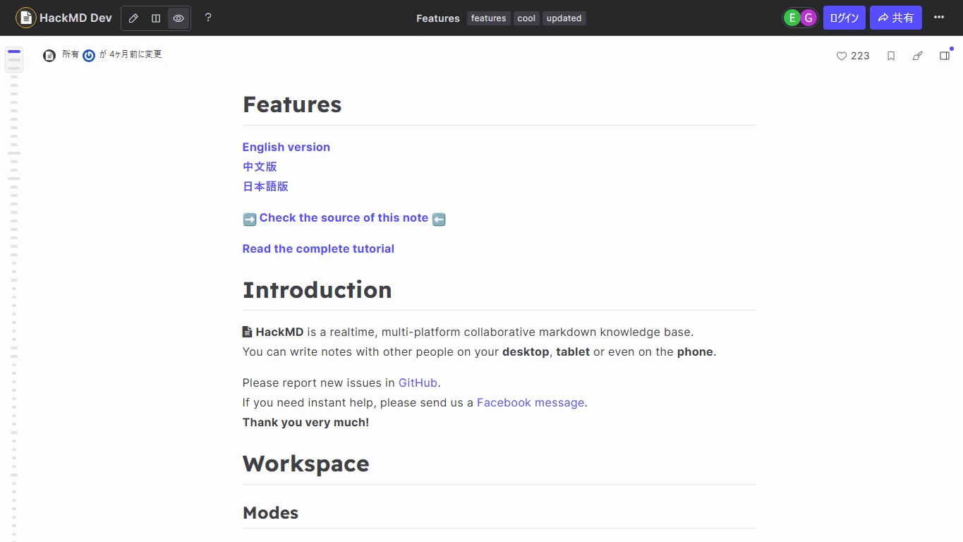 HackMD — Official product page or editor screen